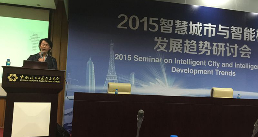 Guangzhou Intelligent City Conference 2015
