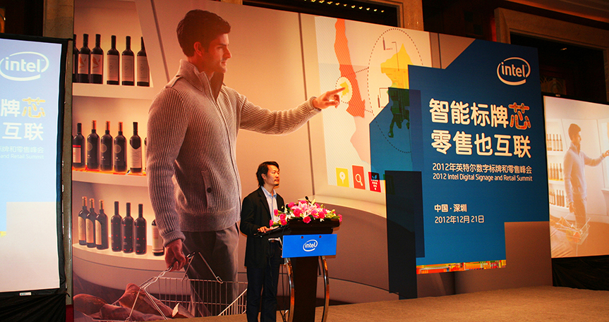 Shenzhen Intel Retail Expo 2012